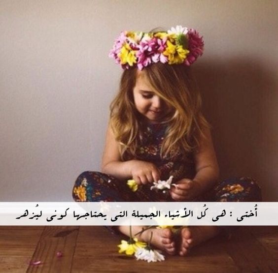 صور للاخوات - صور للاخ و اخته 5034 7