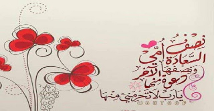 صور عن عيد الام 5453 6