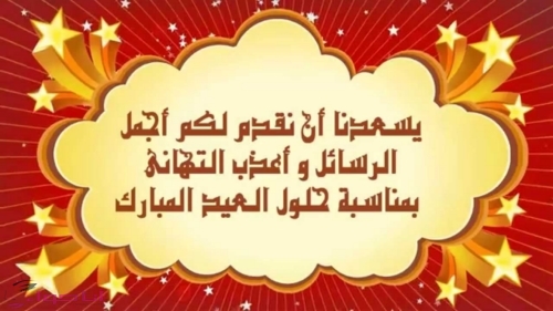 صور عن عيد الضحى 3756 8