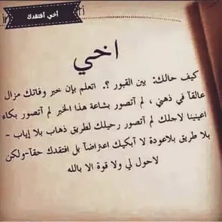 اجمل الصور عن الاخ والاخت - صورة وكلمة رائعة عن حب الاخ والاخت 2866 2