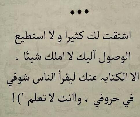 رسائل اشتياق للحبيب - مسجات حب رومانسي وشوق روعه 1967 8