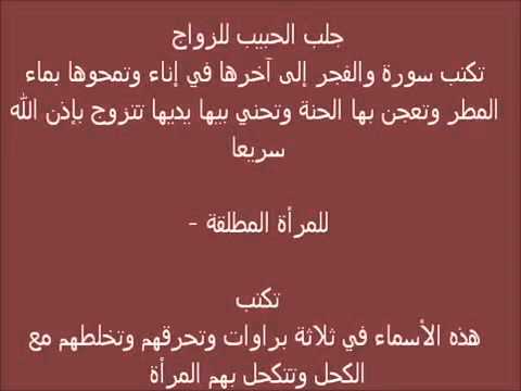 دعاء لجلب الحبيب من القران - اجمل الادعية للحبيب 1590 2