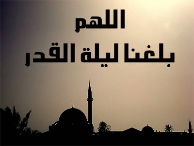 ماهي ليلة القدر , شاهد هام جدا مايخص ليلة القدر