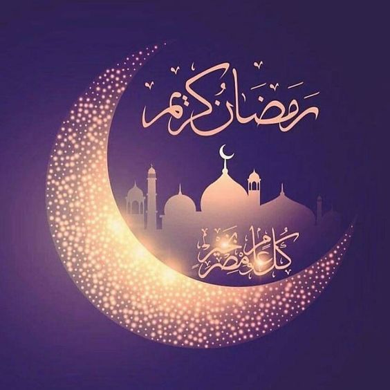 صور رمضان 2024 , احلى صور لرمضان 2024 