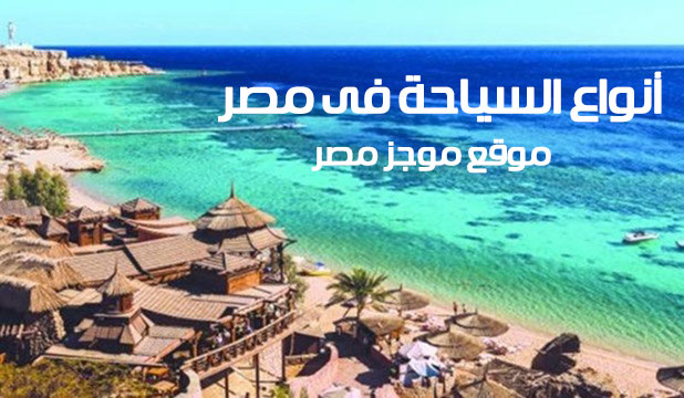 انواع السياحة