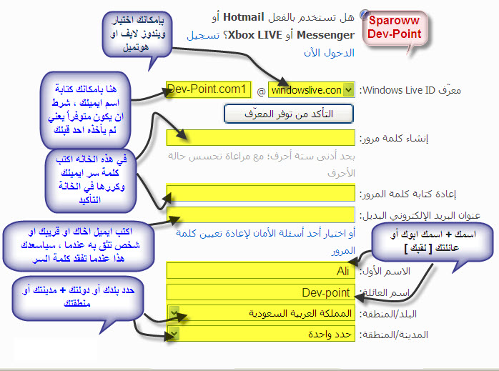 كيفية عمل ايميل - بالفيديو طرق عمل ايميلات 6529 1