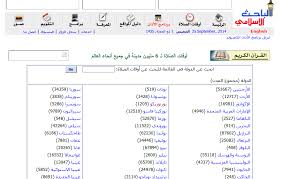 مواقيت الصلاة في فرنسا - اوقات الصلاة لمسلمين فرنسا 1269 5