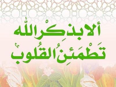 ايات قرانية عن العمل - ما ذكر في القرءان عن العمل 2523 4