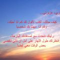 1051 12 تعبير رسالة الى صديق - افضل رسائل و كلمات معبرة بداخلنا فى حب الاصدقاء شوق الرياض