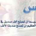2408 10 شعر عن صديق - احلى كلام عن الصديق شوق الرياض