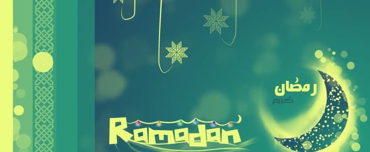 خلفيات رمضان , صور لمراسم رمضان