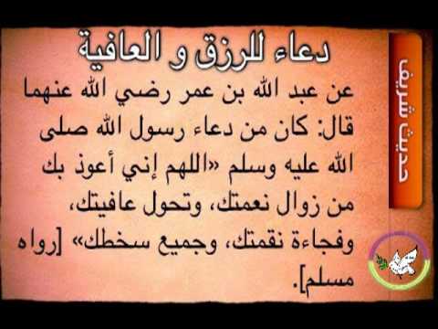 Ø¯Ø¹Ø§Ø¡ Ù„Ø¬Ù„Ø¨ Ø§Ù„Ø±Ø²Ù‚ Ø§Ø¬Ù…Ù„ ÙˆØ§ÙØ¶Ù„ Ø¯Ø¹Ø§Ø¡ Ù…Ø³ØªØ¬Ø§Ø¨ Ù„Ø¬Ù„Ø¨ Ø§Ù„Ø±Ø²Ù‚ Ø¯Ù„Ø¹ ÙˆØ±Ø¯