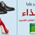 12770 2 تفسير حلم ضياع فردة من الحذاء - معنى رؤية الحذاء في المنام شوق الرياض