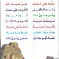 1842 1 اناشيد دينية - اجمل ما كتب من كلمات دينيه امنيه محمد