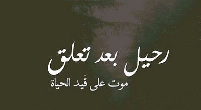 1933 9 ابيات شعر حزينه - قصائد مؤثره كثيرا في المشاعر شوق الرياض