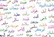16035 1 سماع اسم شخص في المنام-ماذا يعني سماع اسم شخص في المنام امنيه محمد